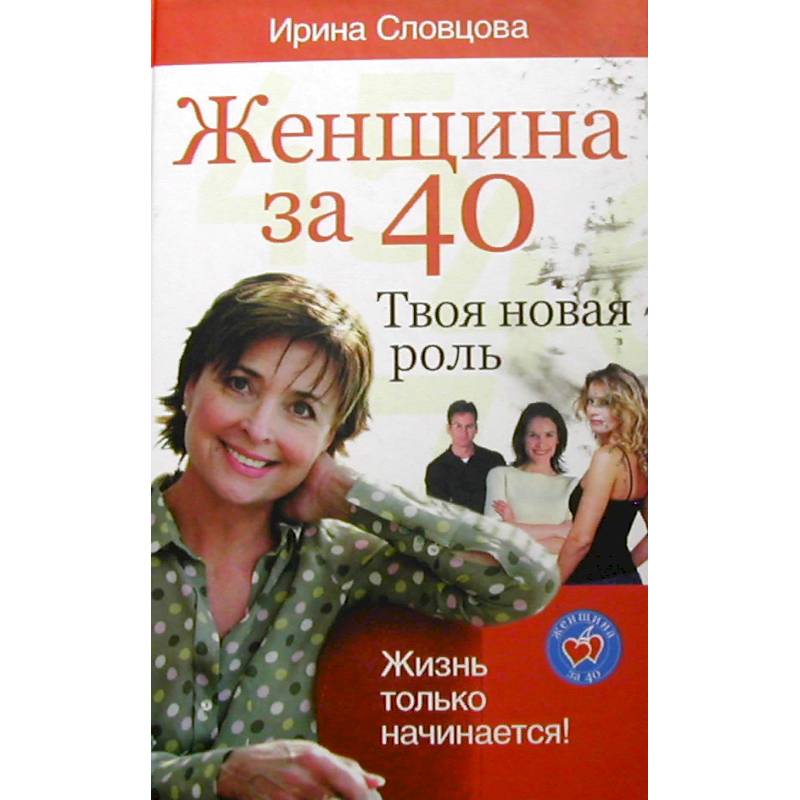 захотела и смогла книга. книги для женщин 40. книги для женщин 40. книги для женщин 40. книги для женщин 40.