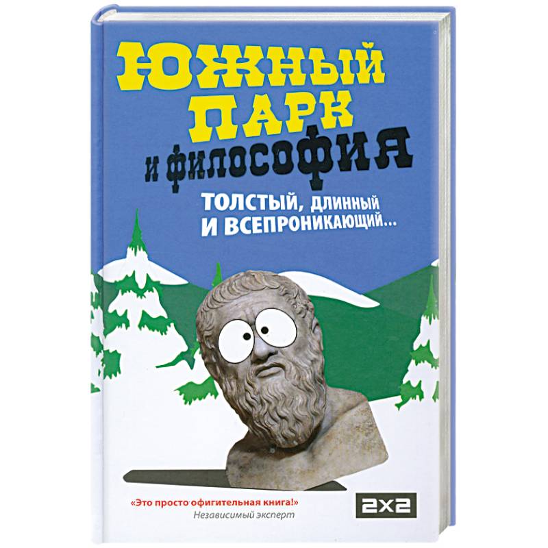 Книжный южный