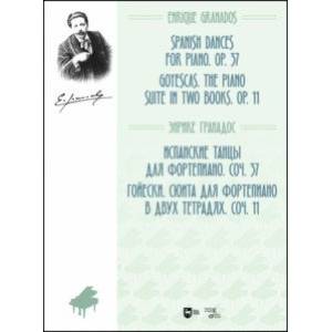 Испанские танцы для фортепиано. Соч. 37. Гойески. Сюита для фортепиано в двух тетрадях. Соч.11. Ноты