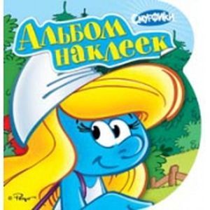 Смурфики. Наклейки