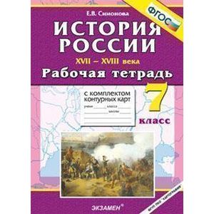 УМК История России ХIХ в. 8кл [Р/т+к/к]