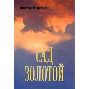 Шведская мозаика русских судеб на фоне золота