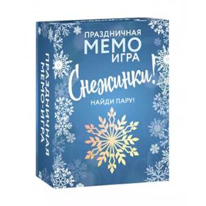 Снежинки. Праздничная Мемо-игра Снежинки. Праздничная Мемо-игра
