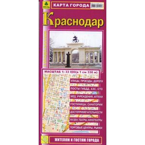 Карта города: Краснодар