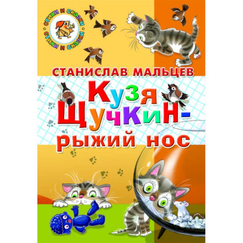 Мальцев Книги Воронеж Купить