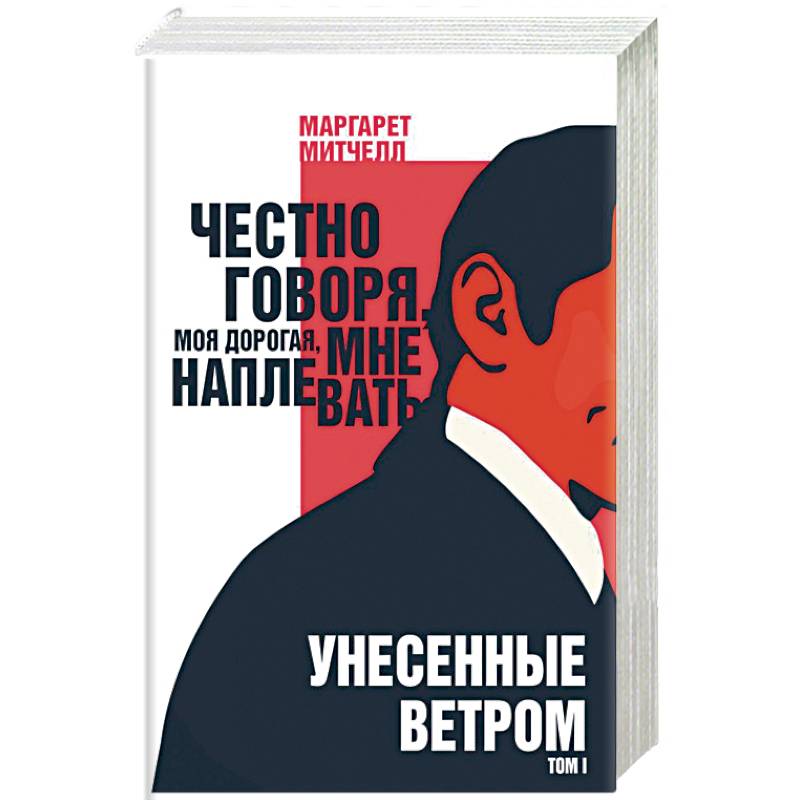 Унесенные Ветром Азбука Большие Книги Купить