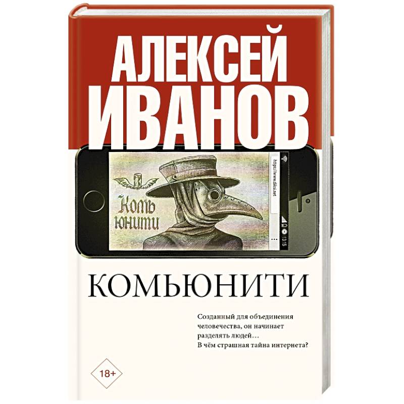 Комьюнити