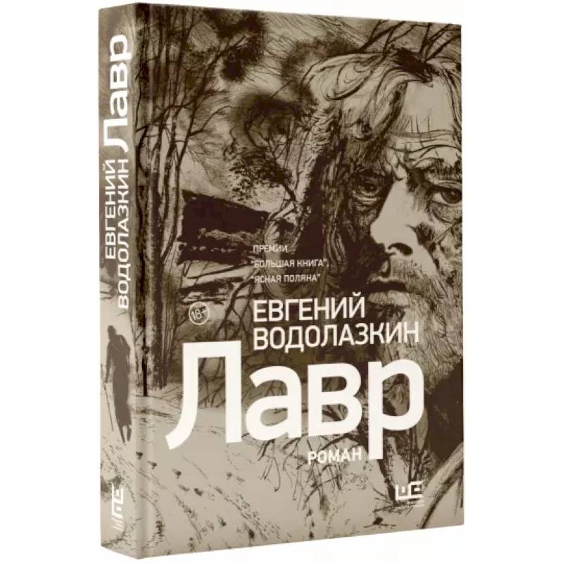 Книга печерская лавра