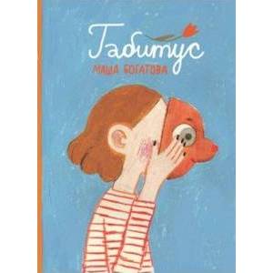 Габитус Габитус