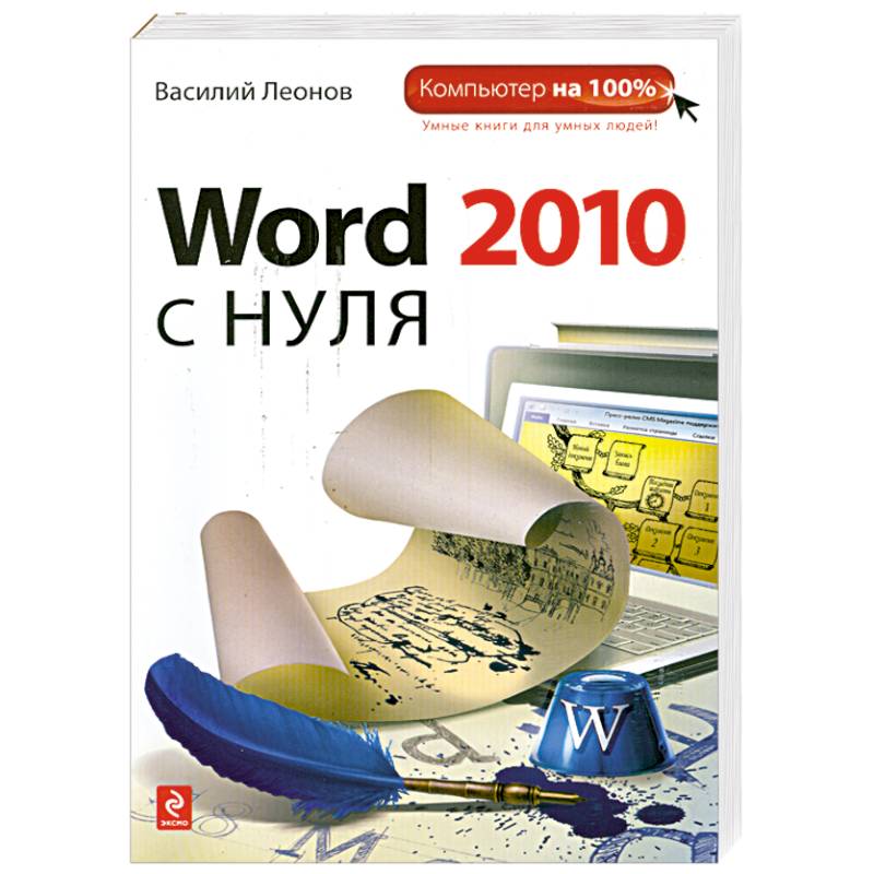 Word book