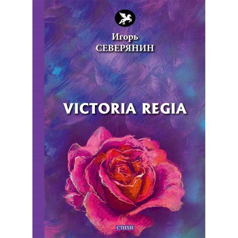Victoria Regia