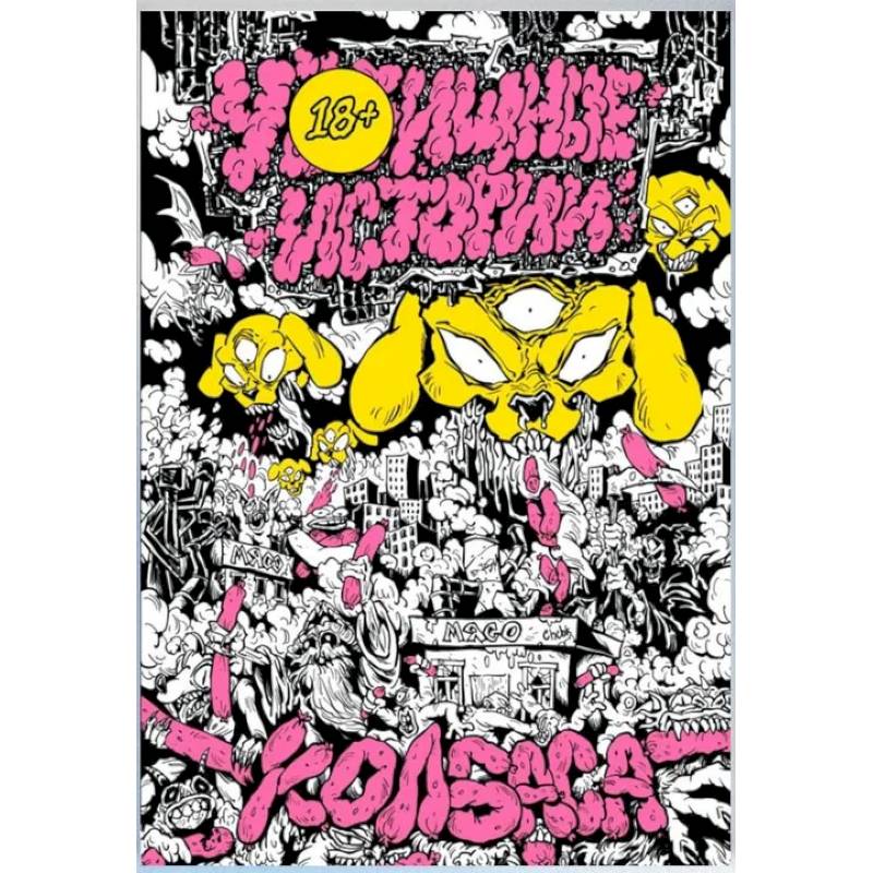 У//щные истории. Колбаса