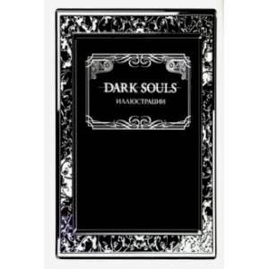 Dark Souls. Иллюстрации Dark Souls. Иллюстрации
