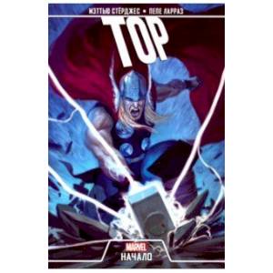 Тор. Начало Тор. Начало