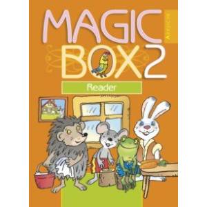 Английский язык. 2 класс. Волшебная шкатулка. Magic Box. Книга для чтения
