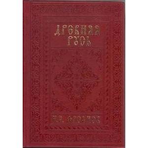 Древняя Русь IX-XIII веков. Народные движения. Княжеская и вечевая власть