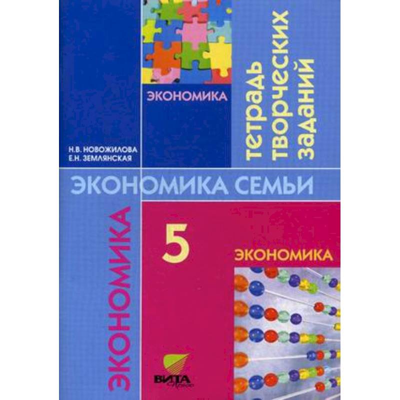 Купить Книги 5 Класс