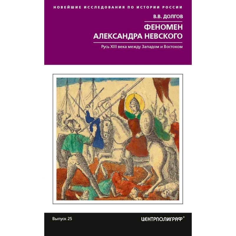 Древнерусская литература 10 века. Русь 13 века книги. Русь 13 века книги. Татаро-монгольское нашествие на русь книга каргалов. Литература древней руси 9-13 века.