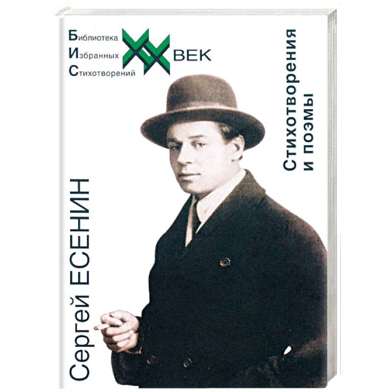 Стихотворения и поэмы