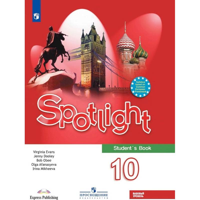 Английский язык. 10 класс. Английский в фокусе. Учебник. Базовый уровень. ФП Английский язык. 10 класс. Английский в фокусе. Учебник. Базовый уровень. ФП