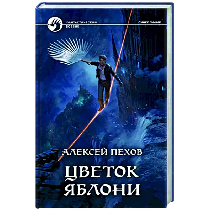 Цветок яблони