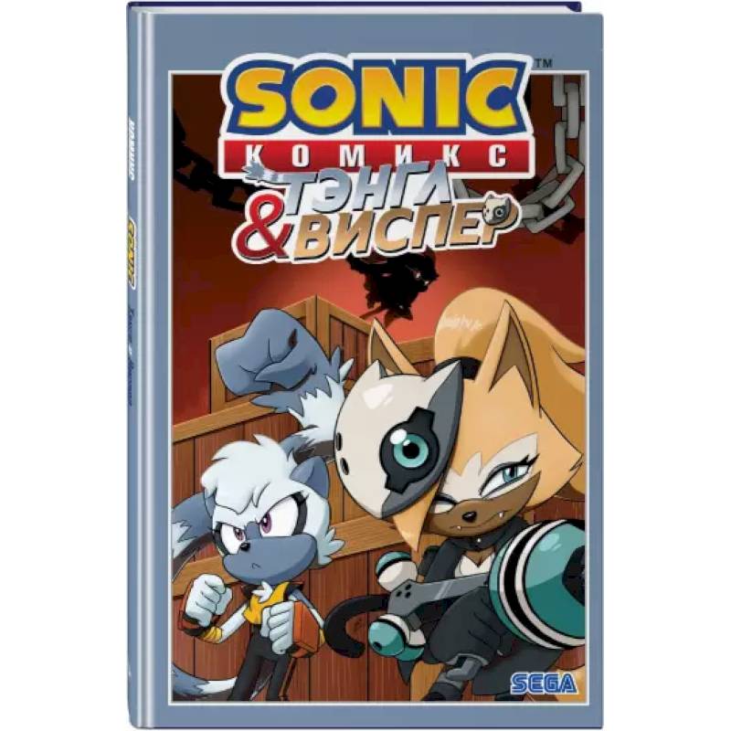 Sonic. Тэнгл и Виспер. Комикс Sonic. Тэнгл и Виспер. Комикс