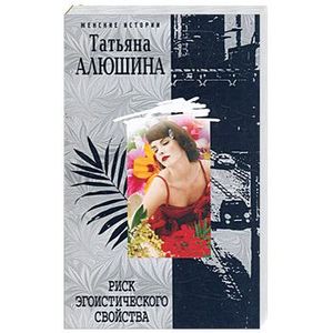 Риск эгоистического свойства