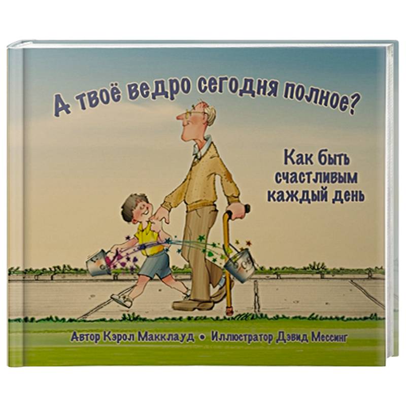 Купить Книгу Счастье Есть