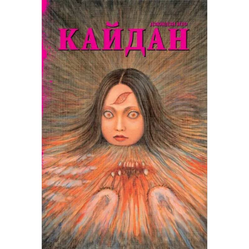 Кайдан +с/о Кайдан +с/о
