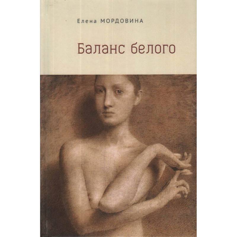 Баланс белого