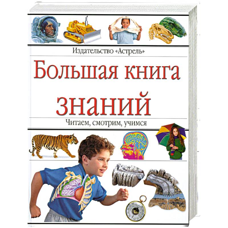 Знания ком книги