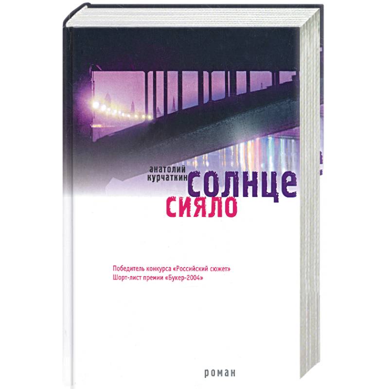 Корпорация Счастья Книга Купить