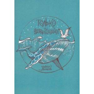 Только ты возвращайся Только ты возвращайся