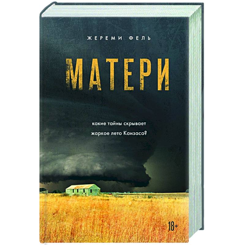 Матери