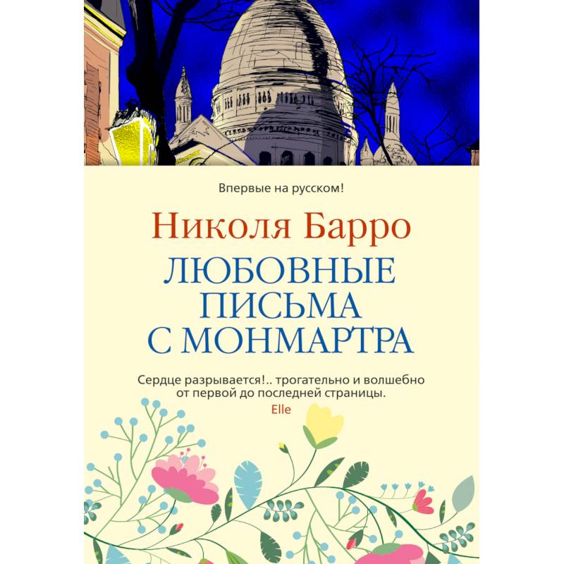 Купить Книга Писем