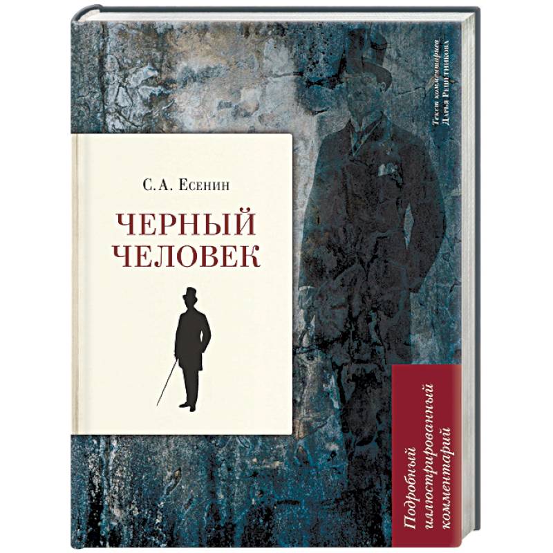 Слушать книгу чернее черного