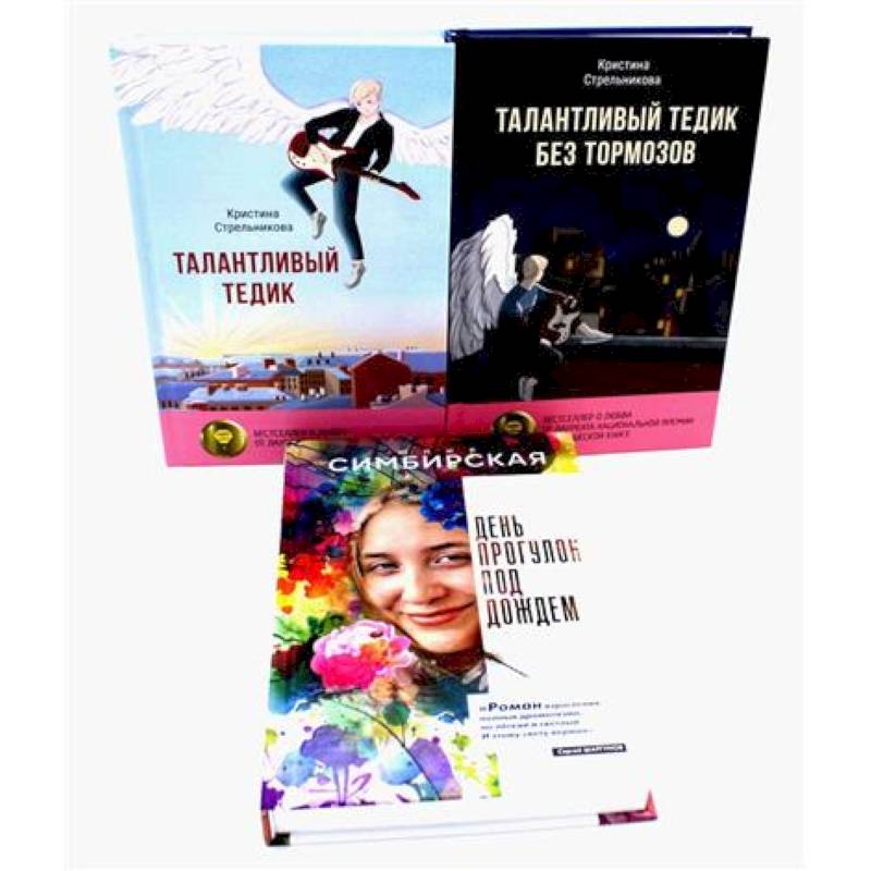 Истории под дождем и под гитару