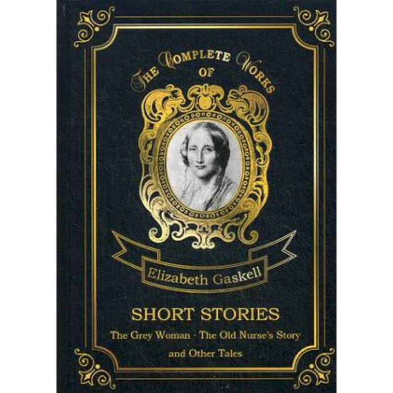 Short Stories = Сборник рассказов. Т. 4. На английском языке Short Stories = Сборник рассказов. Т. 4. На английском языке
