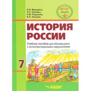 История России 7 класс