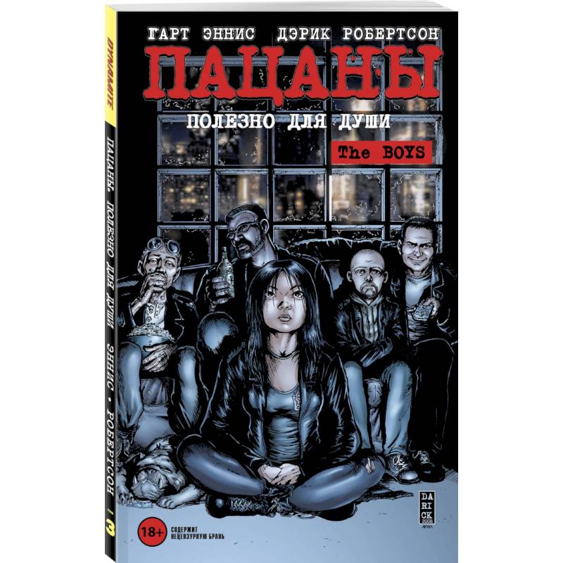 The Boys: Пацаны. Том 3. Полезно для души The Boys: Пацаны. Том 3. Полезно для души