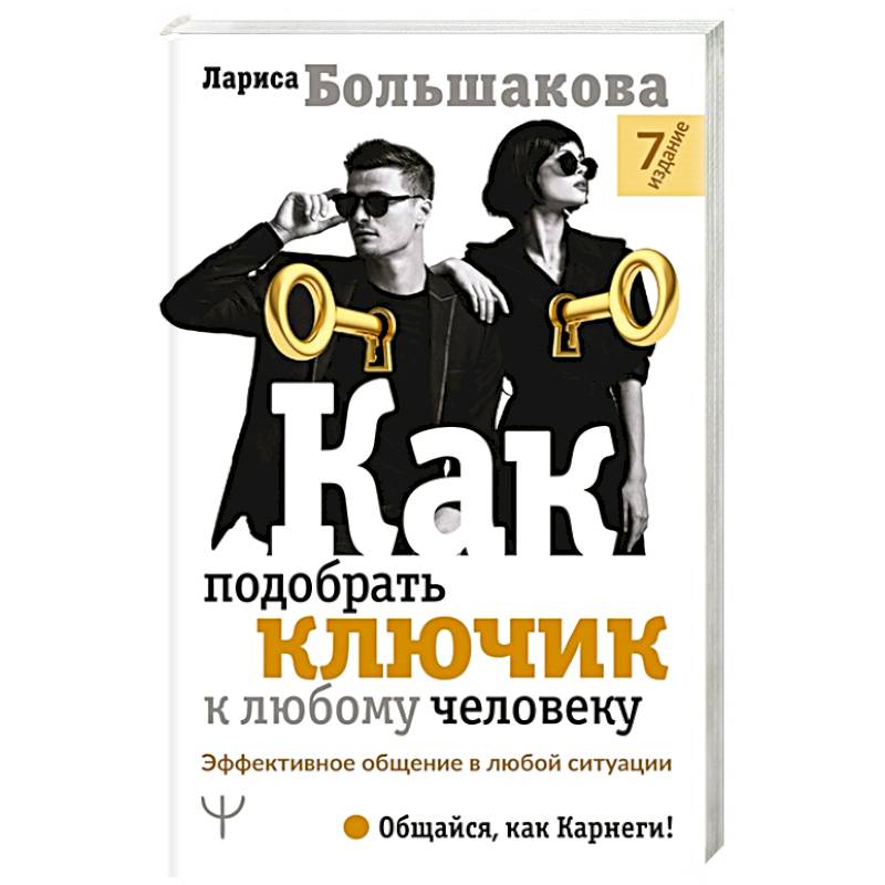 Выбери ключик. Подбери ключ. Ключ к успеху. Подбери ключ к замочку. Сердечки ключики на день святого валентина.