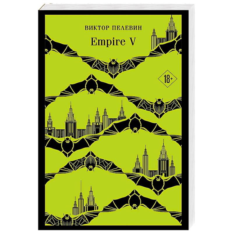 Empire V