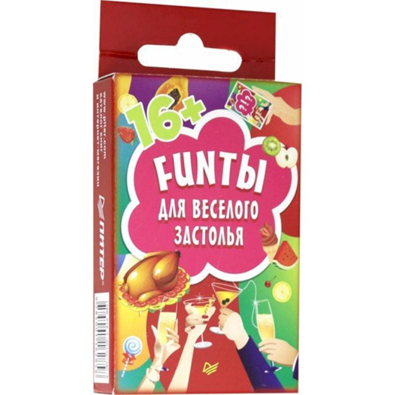 FUNты для веселого застолья (45 карточек) FUNты для веселого застолья (45 карточек)