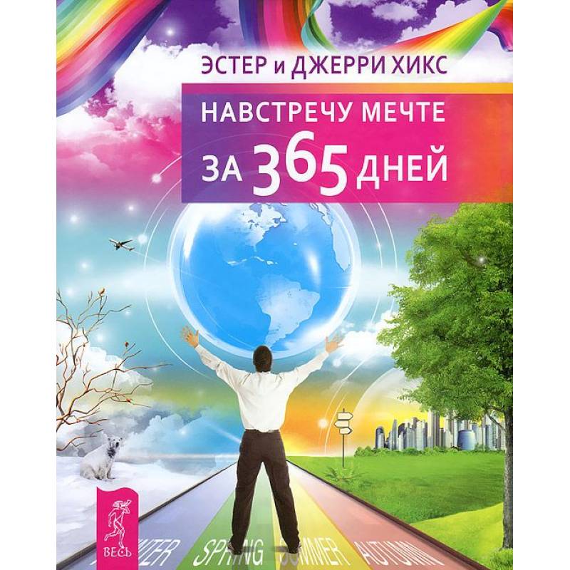 365 Дней Книга Купить Бланка