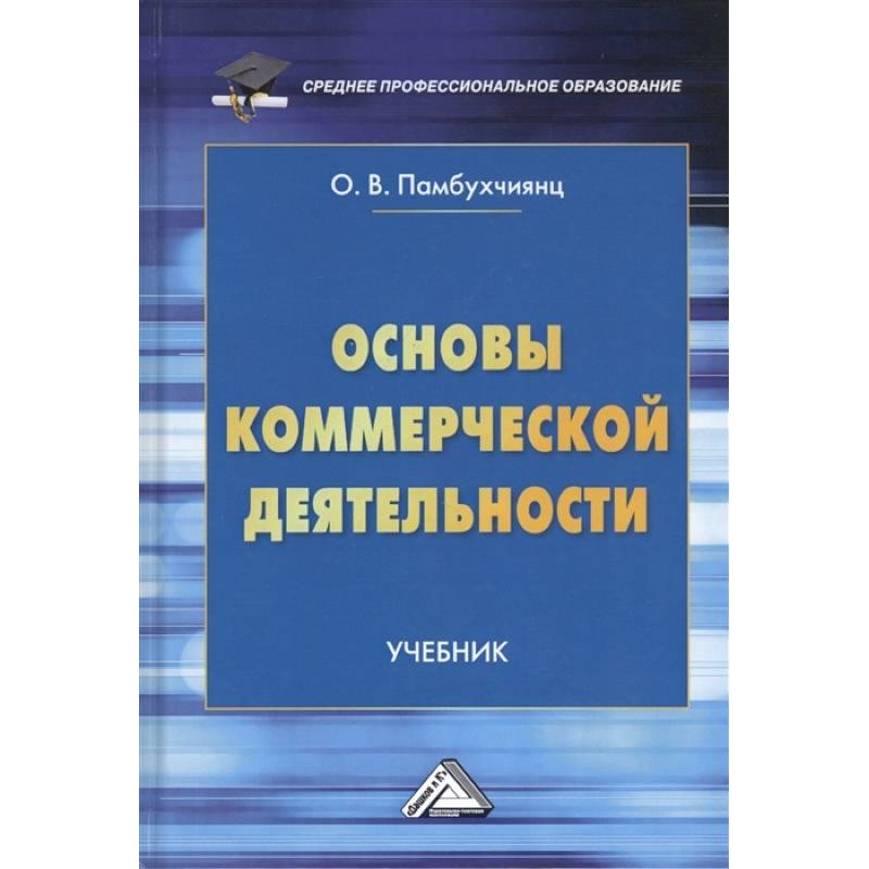 Дом Книги Купить Учебники