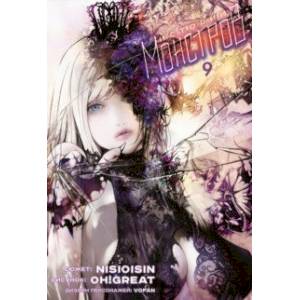 Истории Монстров. Том 9 Истории Монстров. Том 9