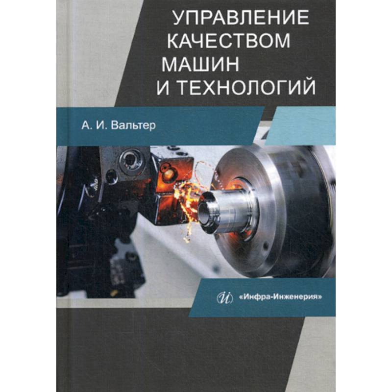 Системы технологии учебник. Качество книги. Книга технология иттиолооти. Рудакова учебник технология разработки программных продуктов 2010.