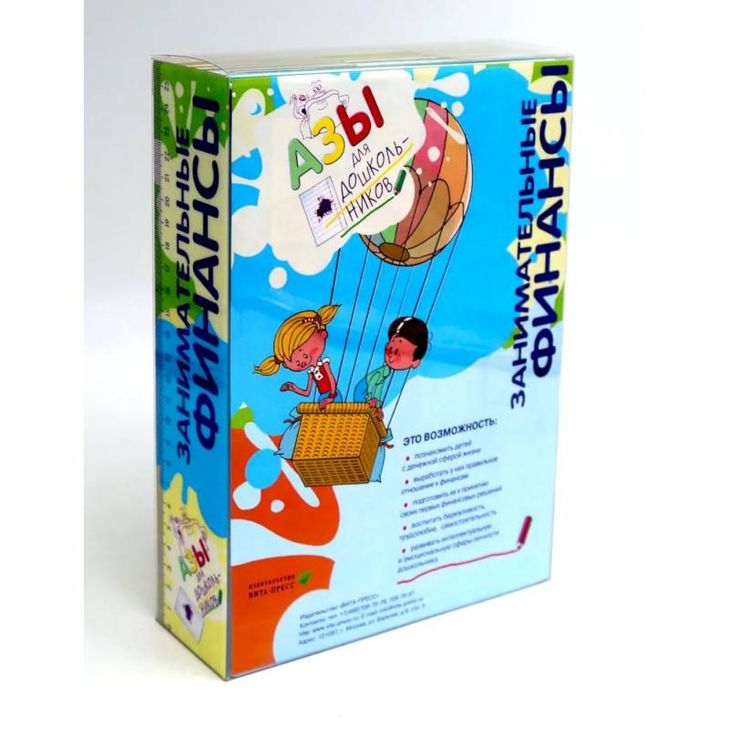 Азы финансовой культуры для ДО (комплект из 16-ти книг + вкладыш)