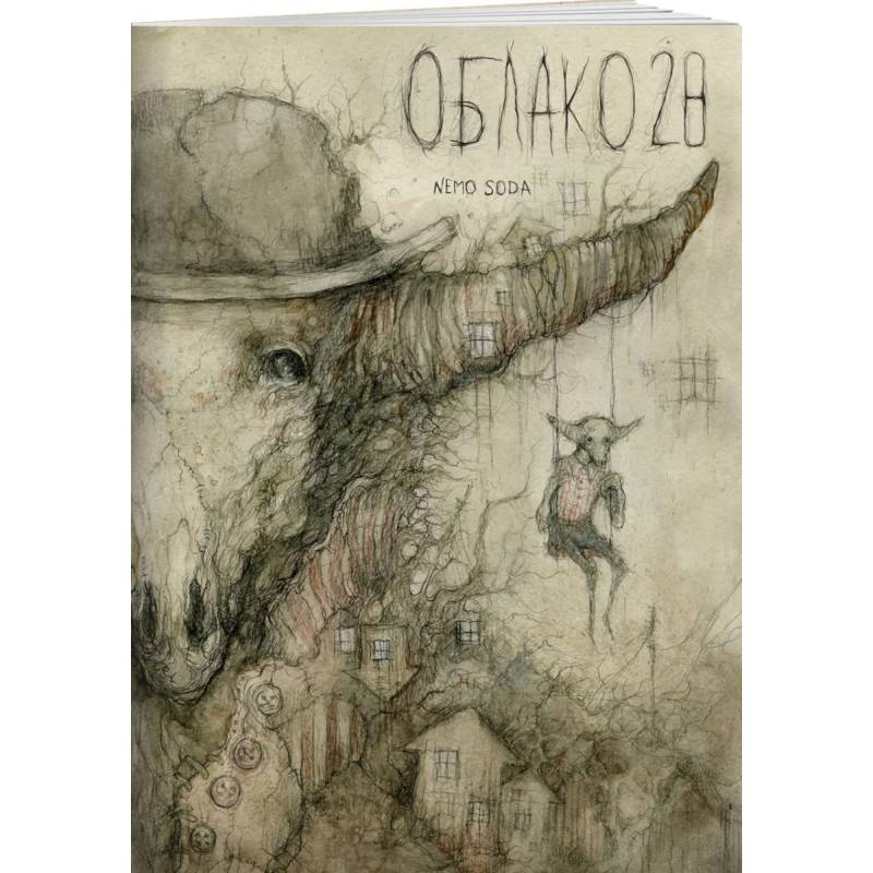 Облако 28 Облако 28