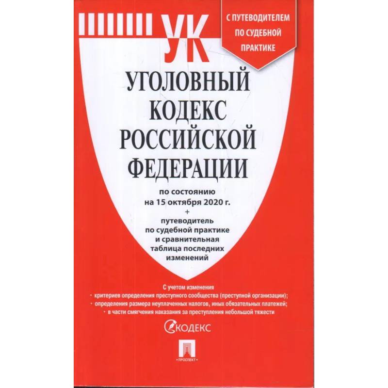 О службе в органах внутренних дел РФ и внесении изменений в отдельные законодательные акты РФ № 342